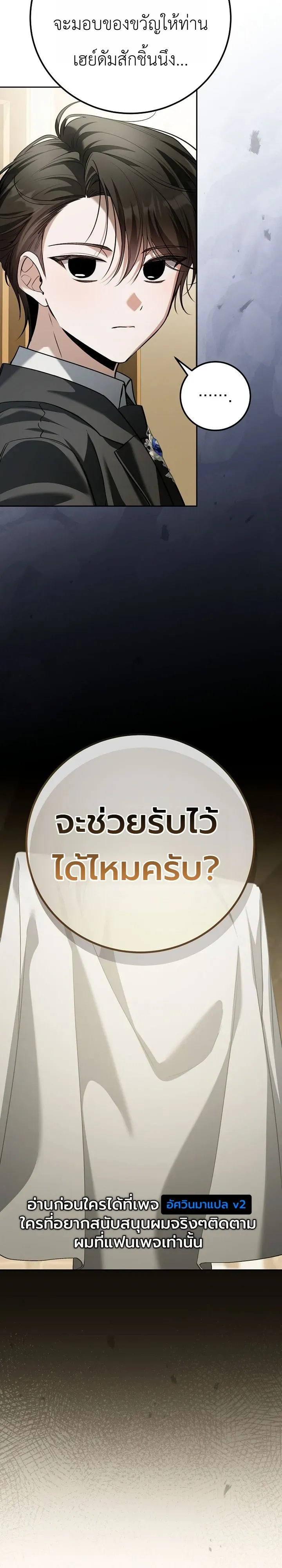 The Apocalypse Needs a Pro เอาช_ว_ตรอดในว_นส_นโลกด_วยประสบการณ_ระด_บเทพ ตอนที่ ตอนที่ 28 รูปที่ 42