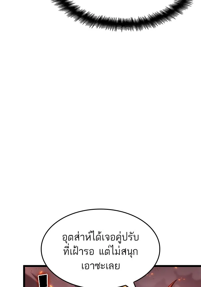 หลังวันสิ้นโลก ตอนที่ 68 รูปที่ 82