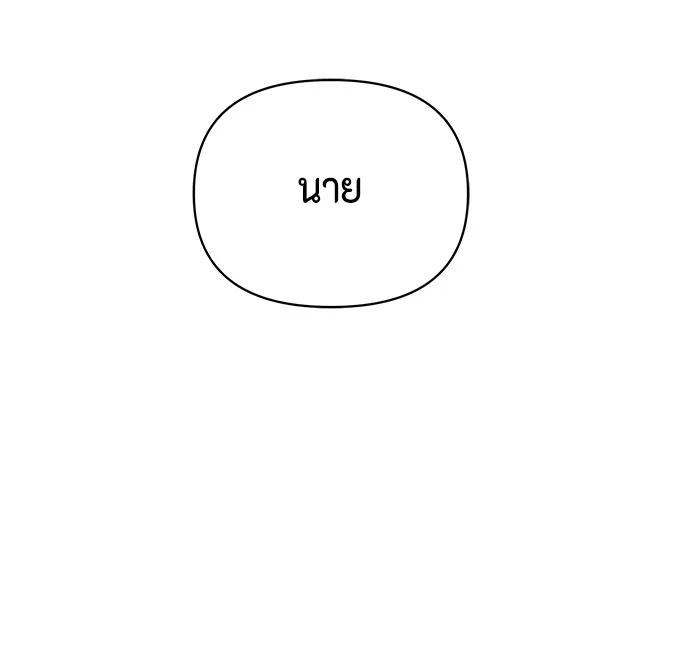 Couple Breaker ตอนที่ 10 รูปที่ 88