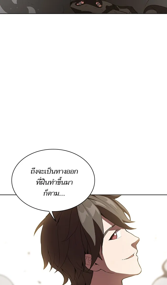 ผู้เล่นขั้นเทพแห่งหอคอยฝึกสอน ตอนที่ 04 รูปที่ 85