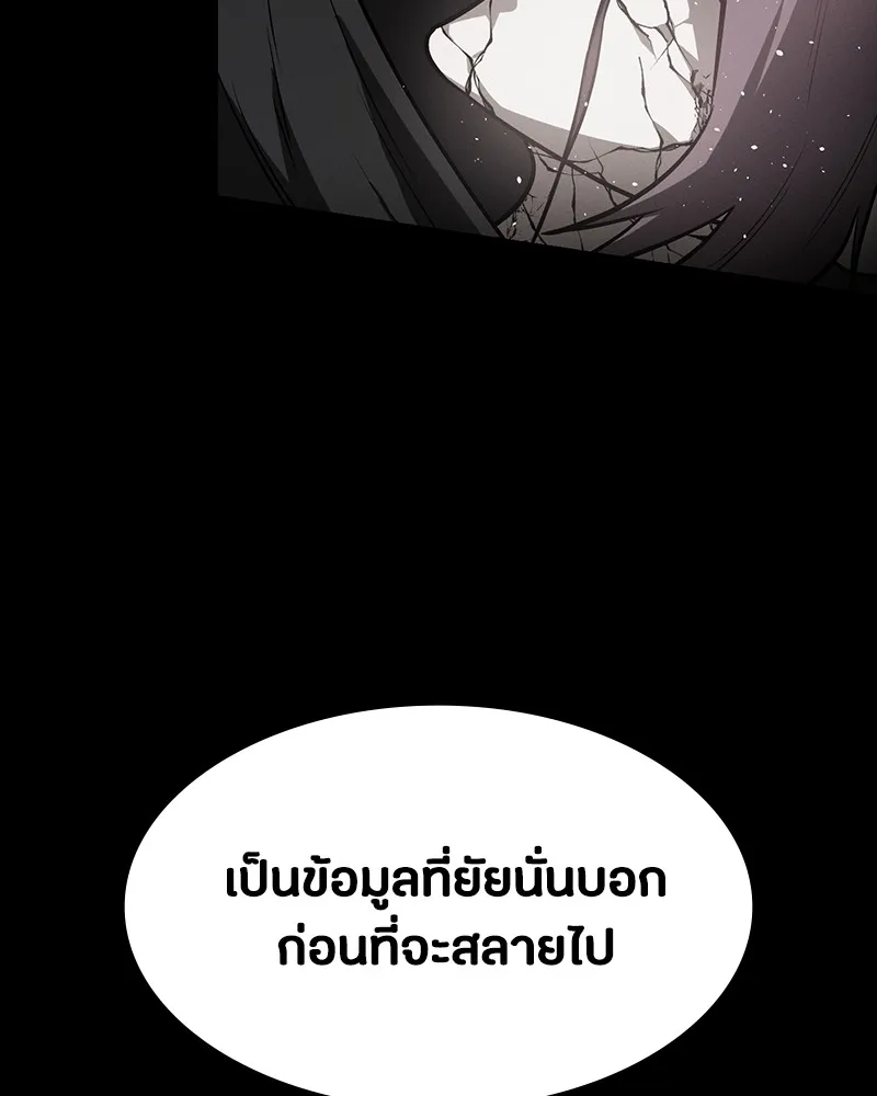 มือสังหารพันธุ์อมตะ ตอนที่ 15 รูปที่ 68