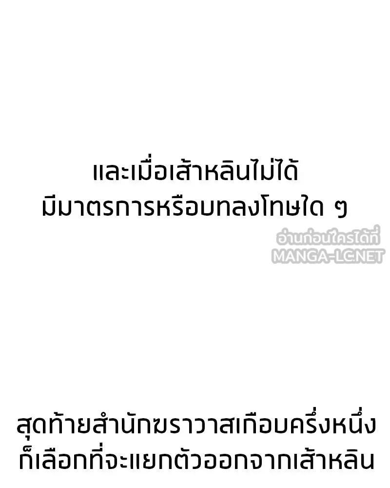 สุดยอดเทรนเนอร์แห่งยุทธภพ ตอนที่ 37 กลุ่มการค้าช่อนรยู รูปที่ 54