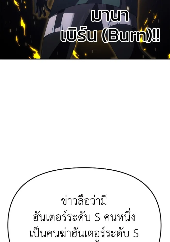 อดีตบอสหอคอย ตอนที่ 66 รูปที่ 113