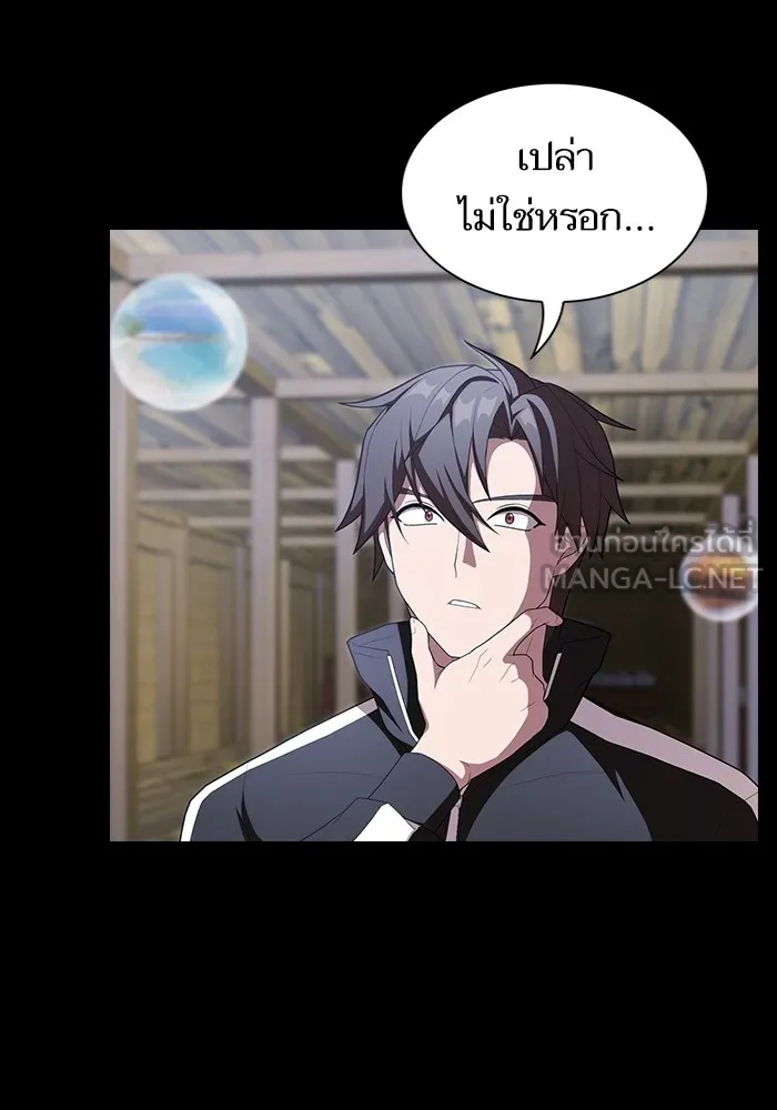 ผู้เล่นขั้นเทพแห่งหอคอยฝึกสอน ตอนที่ 144 รูปที่ 54