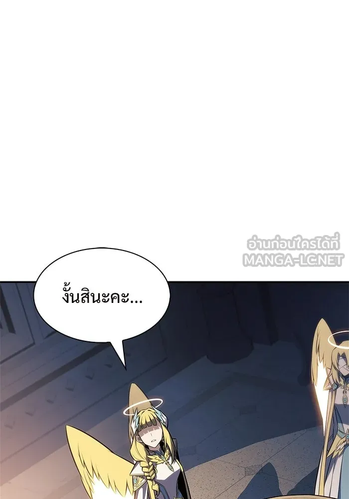 ผู้เล่นหน้าใหม่เลเวลแมกซ์ ตอนที่ 223 มงกุฎแห่งอำนาจ (2) รูปที่ 96