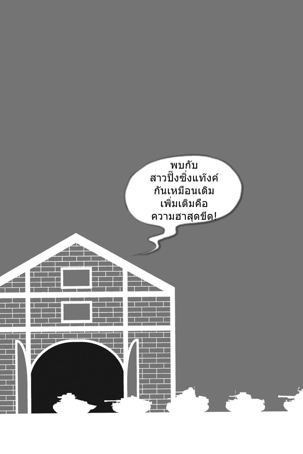Manga-lc-com อ่านมังงะ อ่านการ์ตูน ออนไลน์ ฟรี Girls & Panzer – Motto Love Love Sakusen Desu! ตอนที่ 1 2 3 4 5 6 7 8 9 10 11 12 13 14 ฟรี ไม่มีโฆษณา Manga-lc - อ่าน มังงะ อ่าน การ์ตูน ออนไลน์ อ่านมังงะ ฟรี