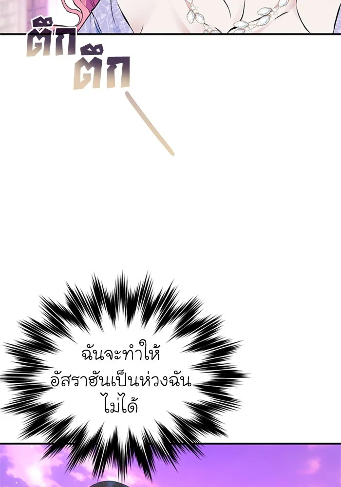 ไหนบอกว่าฉันใกล้ตาย ตอนที่ 48 รูปที่ 55