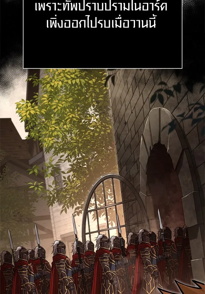 เอาชีวิตรอดในเกมฉบับคนเถื่อน ตอนที่ 117 ผู้หญิงคนนั้น รูปที่ 14