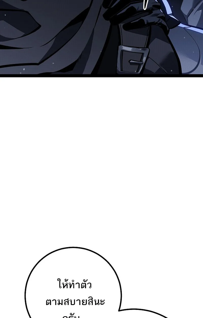 Regressing as the Reincarnated Bastard of the Sword Clan ตอนที่ ตอนที่ 65 รูปที่ 120