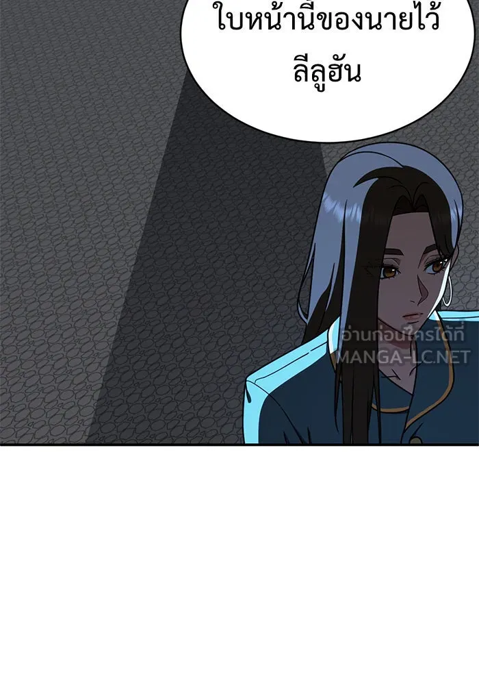 ช่วยเปลี่ยนฉันที ตอนที่ 146. ฮานายอง 19 รูปที่ 87