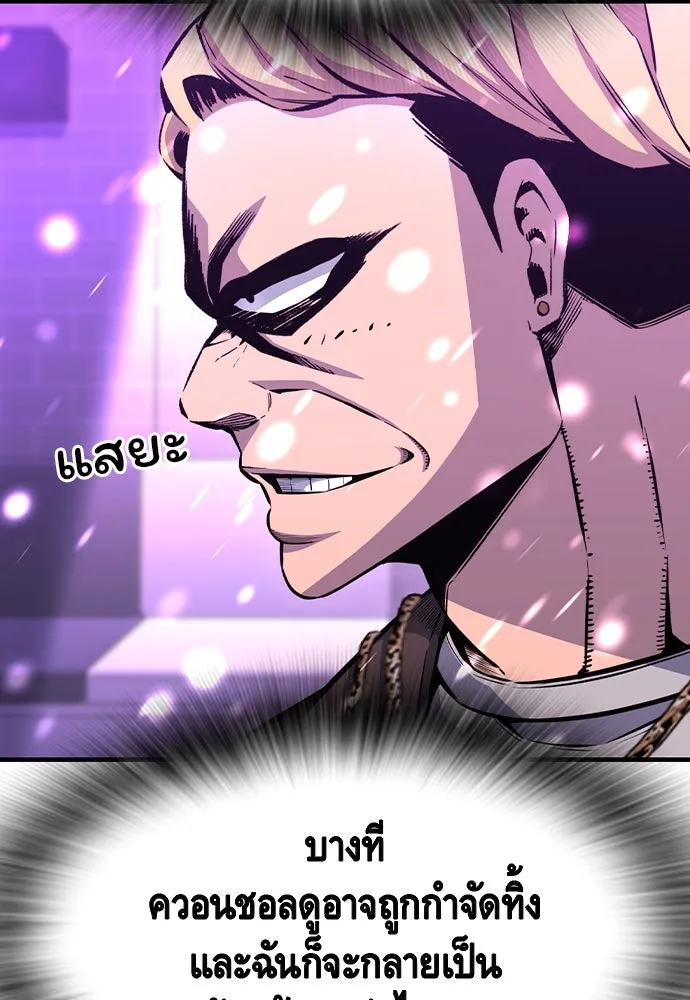 King Game ตอนที่ 104 กล้าดียังไงถึงทรยศพันธมิตร! รูปที่ 11