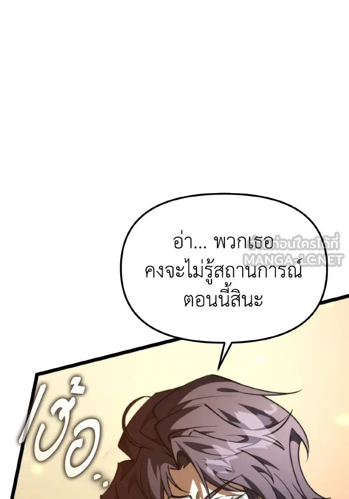 การแข่งขันของผู้เกิดใหม่ ตอนที่ 104 รูปที่ 39