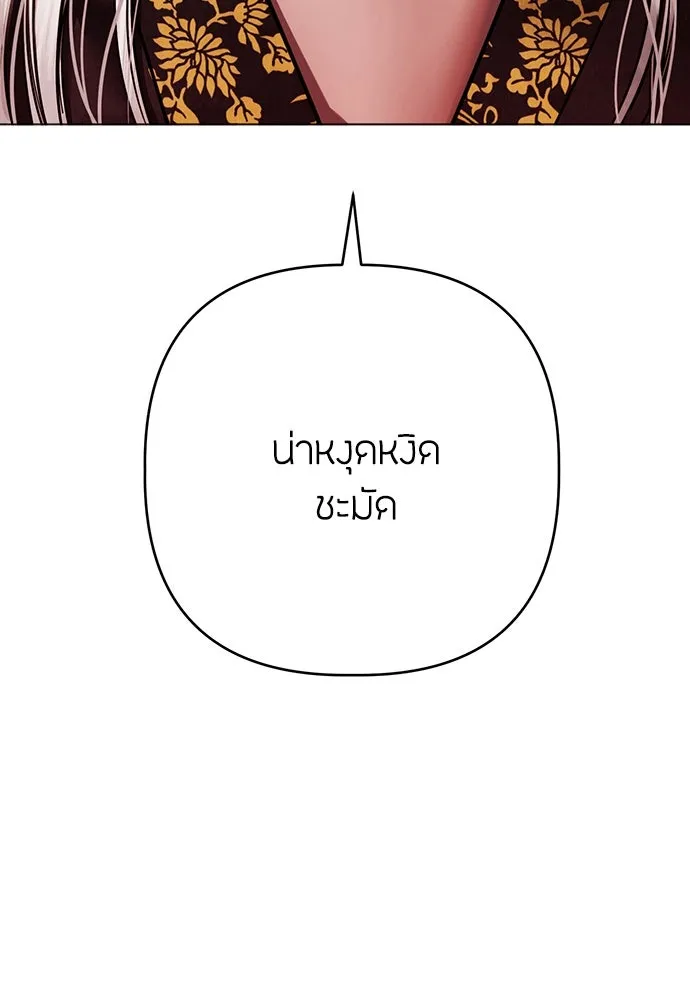 ความลับของสาวร่างทรง ตอนที่ 20 รูปที่ 46