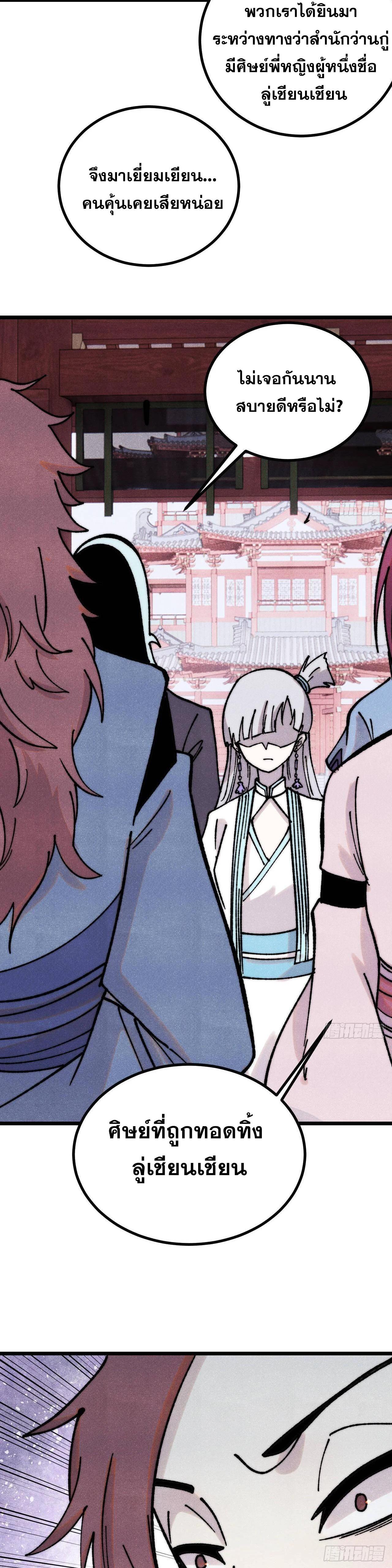 Manga-lc-com อ่านมังงะ อ่านการ์ตูน ออนไลน์ ฟรี All Hail the Sect Leader ตอนที่ 1 2 3 4 5 6 7 8 9 10 11 12 13 14 ฟรี ไม่มีโฆษณา Manga-lc - อ่าน มังงะ อ่าน การ์ตูน ออนไลน์ อ่านมังงะ ฟรี