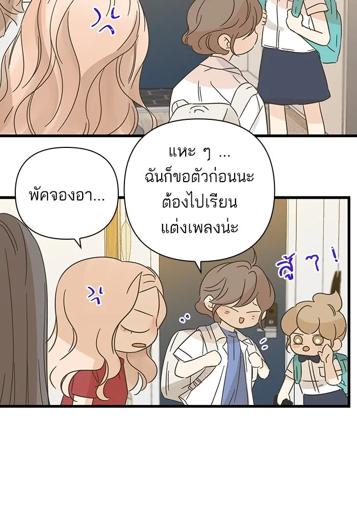 ฉันมันร้าย หรือเพราะโลกไม่น่ารัก ตอนที่ 143 รูปที่ 109