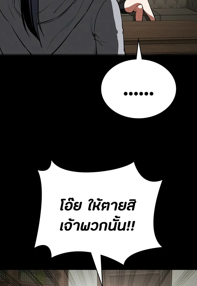 มือสังหารพันธุ์อมตะ ตอนที่ 76 รูปที่ 22