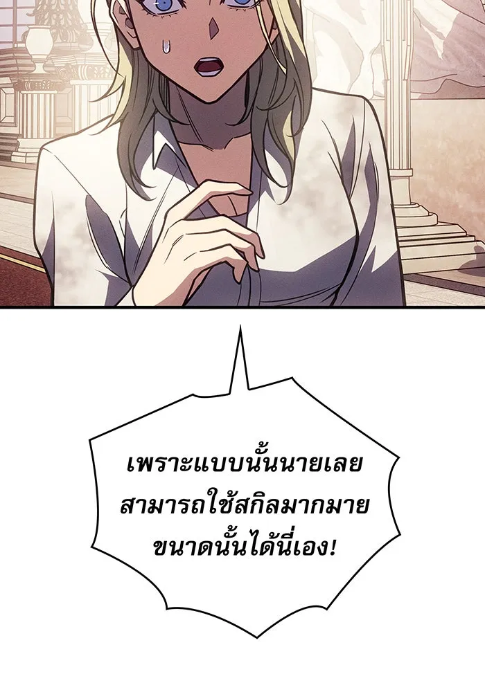 เกิดใหม่พร้อมพลังแห่งราชัน ตอนที่ 91 รูปที่ 82