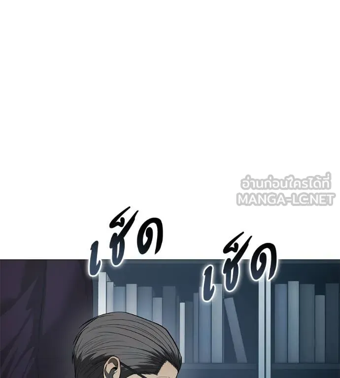 มัจจุราช ตอนที่ 11 รูปที่ 19