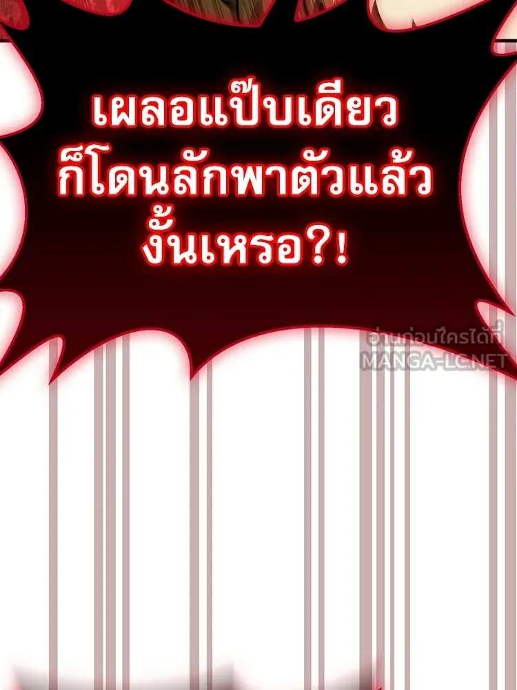 หยุดนะจอมมาร ฮีโร่ล้อมไว้หมดแล้ว ตอนที่ 30 พี่หญิงนี่นา! รูปที่ 180