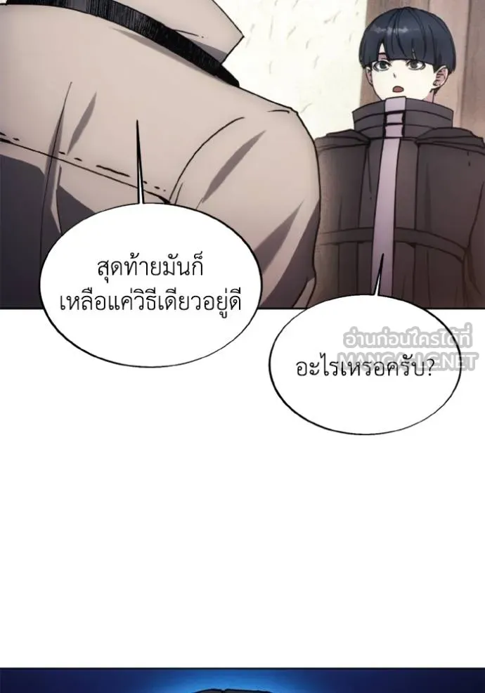 ศึกชิงบัลลังก์เทพเจ้ ตอนที่ 174 รูปที่ 37