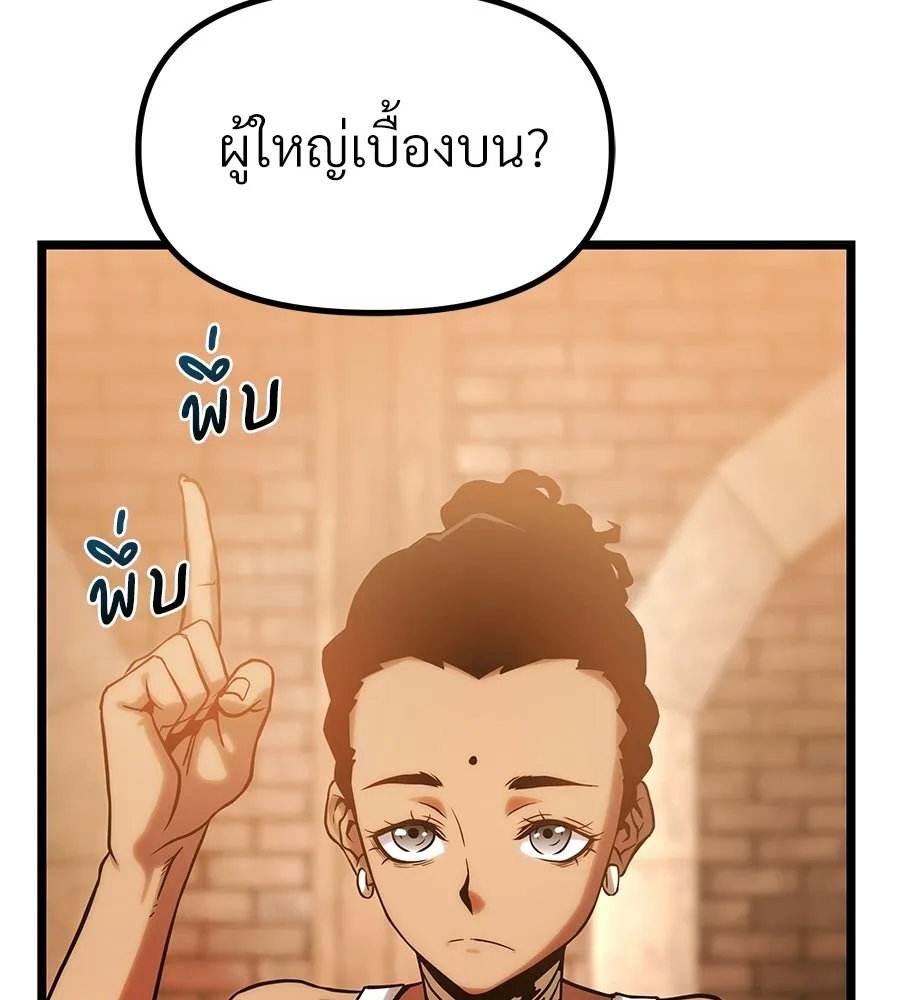 จอมเวทคนเลี้ยงแกะ ตอนที่ 22 รูปที่ 62
