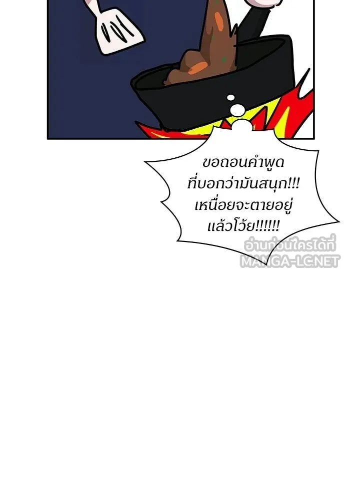 ฉันเนี่ยนะ ตอนที่ 76 รูปที่ 113