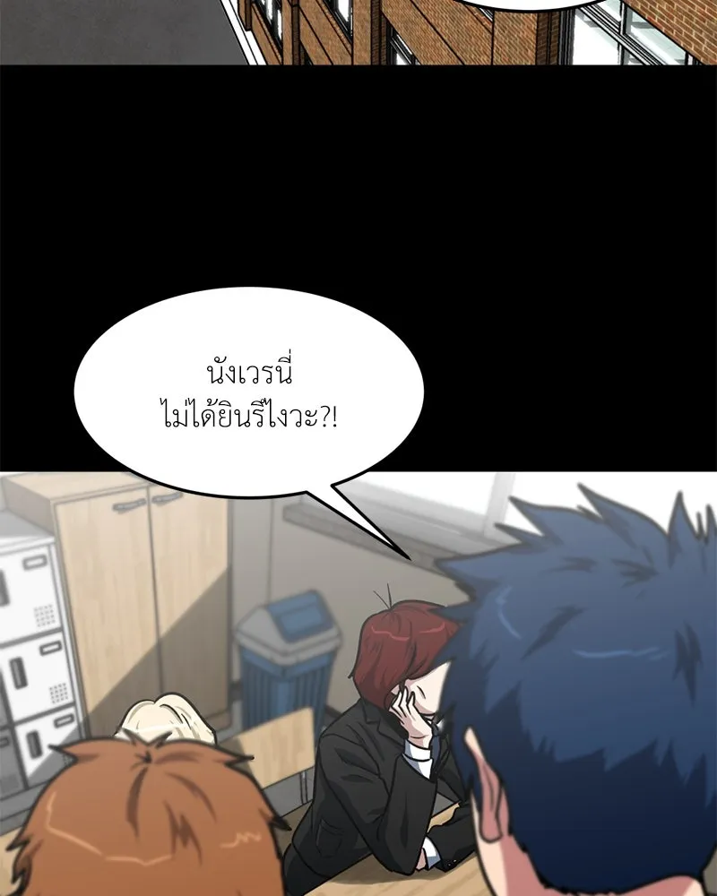 โรงเรียนสัตว์กินเนื้อ ตอนที่ 58 รูปที่ 2