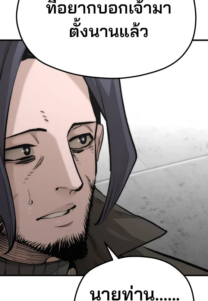 เส้นทางสู่เทพมาร ตอนที่ 109 รูปที่ 80