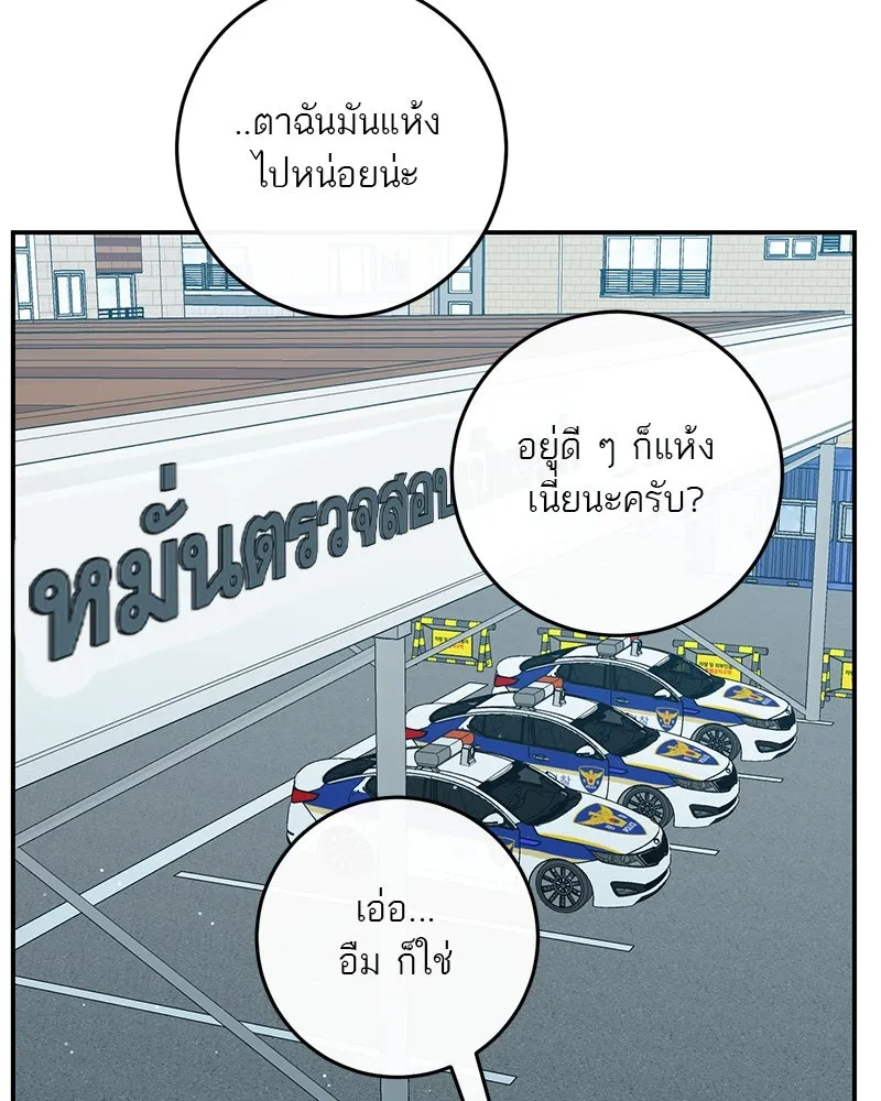 ตำนานเทพธิดาตกสวรรค์ ตอนที่ 65 รูปที่ 31