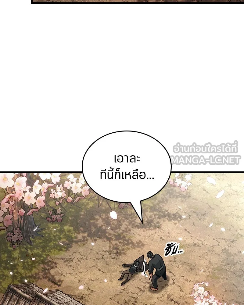Omniscient Reader อ่านชะตาวันสิ้นโลก ตอนที่ 43 ดาบทลายนภา (7) รูปที่ 39