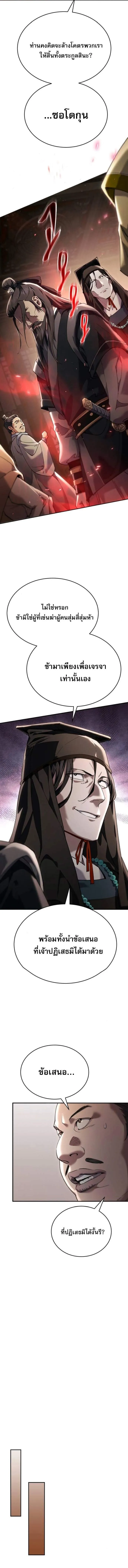 The Heavenly Demon Wants a Quiet Life มารสวรรค_ผ_แสวงหาความสงบ ตอนที่ ตอนที่ 45 รูปที่ 16