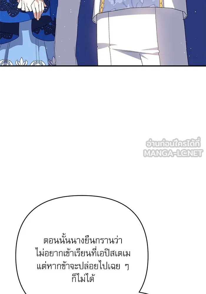 เกิดใหม่คราวนี้ ขอเป็นคนดีดูสักครั้ง ตอนที่ 90 รูปที่ 57