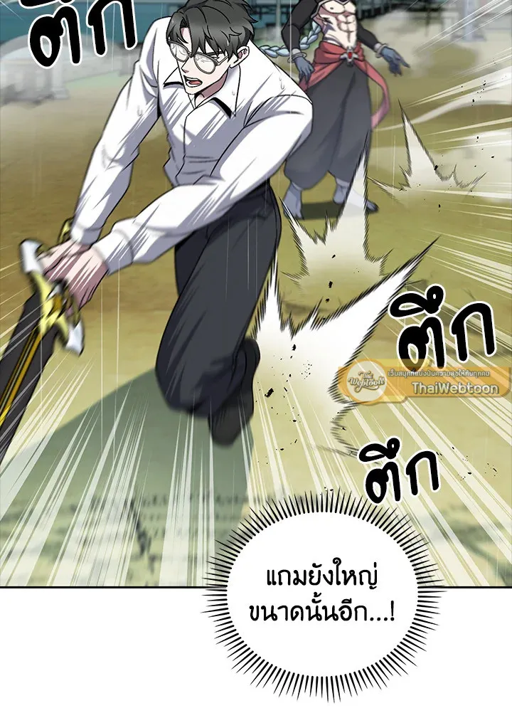 The Delivery Man From Murim ตอนที่ ตอนที่ 54 รูปที่ 33