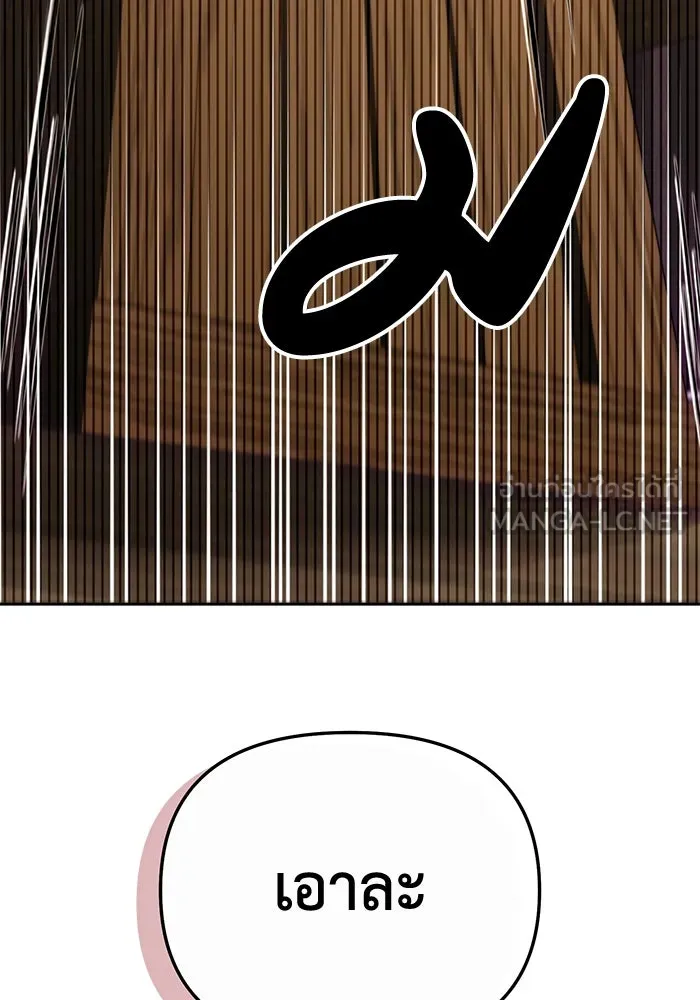 อยู่ดี ๆ ก็มีนางเอกนิยายเป็นเพื่อนบ้าน ตอนที่ 48 รูปที่ 39