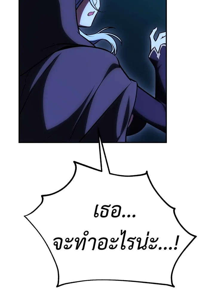 ไอ้เพลเยอร์นั่น ฉันฆ่ามันเอง ตอนที่ 45 รูปที่ 94