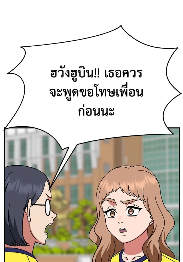 ช่วยเปลี่ยนฉันที ตอนที่ 311. ซีซัน 3 ฮยอนยอจู 6 รูปที่ 106