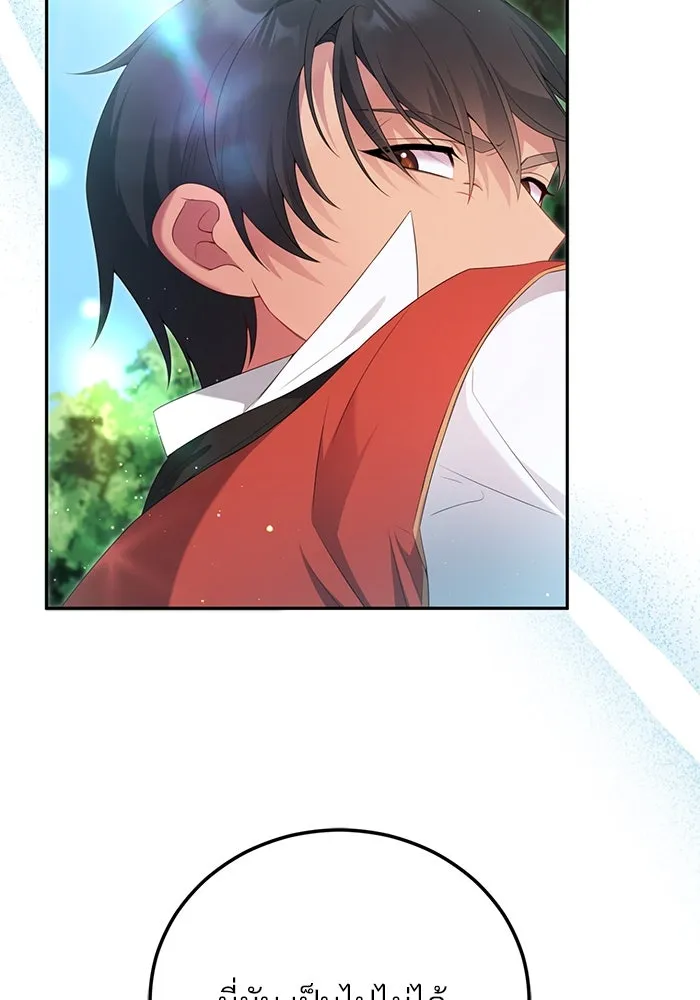 แผนหย่าสามีทรราช ตอนที่ 65 รูปที่ 50