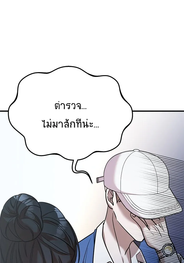 วายร้ายก็อยากมีรัก ตอนที่ 24 รูปที่ 91