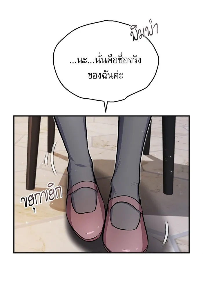 ศาสตราจารย์จำเป็นแห่งอะคาเดมี ตอนที่ 13 รูปที่ 64