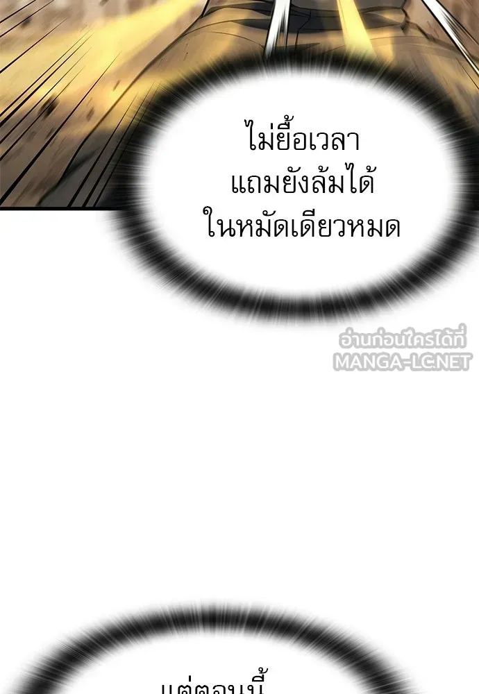 นักล่าฆ่าเพื่อรอด ตอนที่ 8 รูปที่ 99