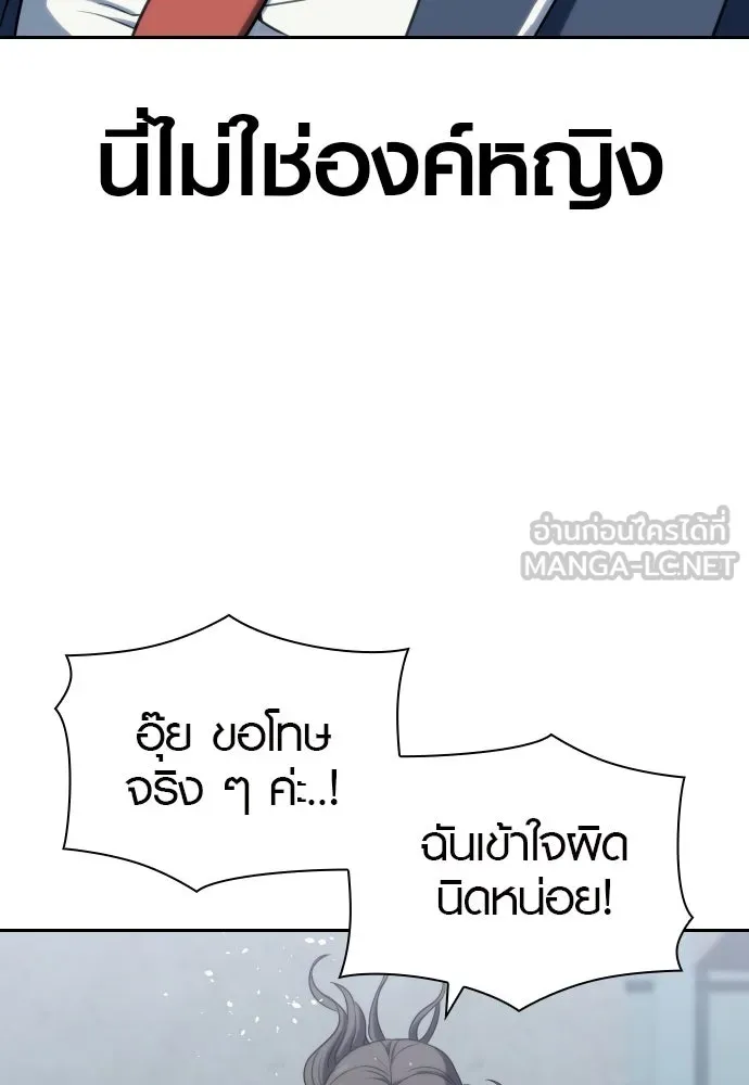 นักรบแช่แข็ง ตอนที่ 6 รูปที่ 15