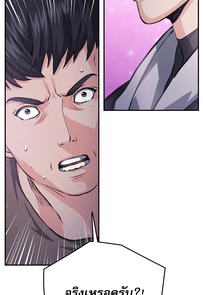 ดรูอิดแห่งสถานีโซล ตอนที่ 155 รูปที่ 115
