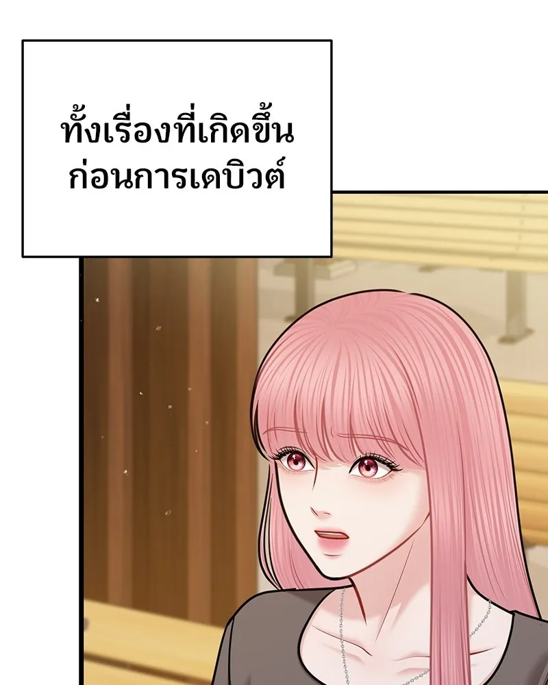 จ้า แม่คนสวย ตอนที่ 51 (ตอนจบ) รูปที่ 25