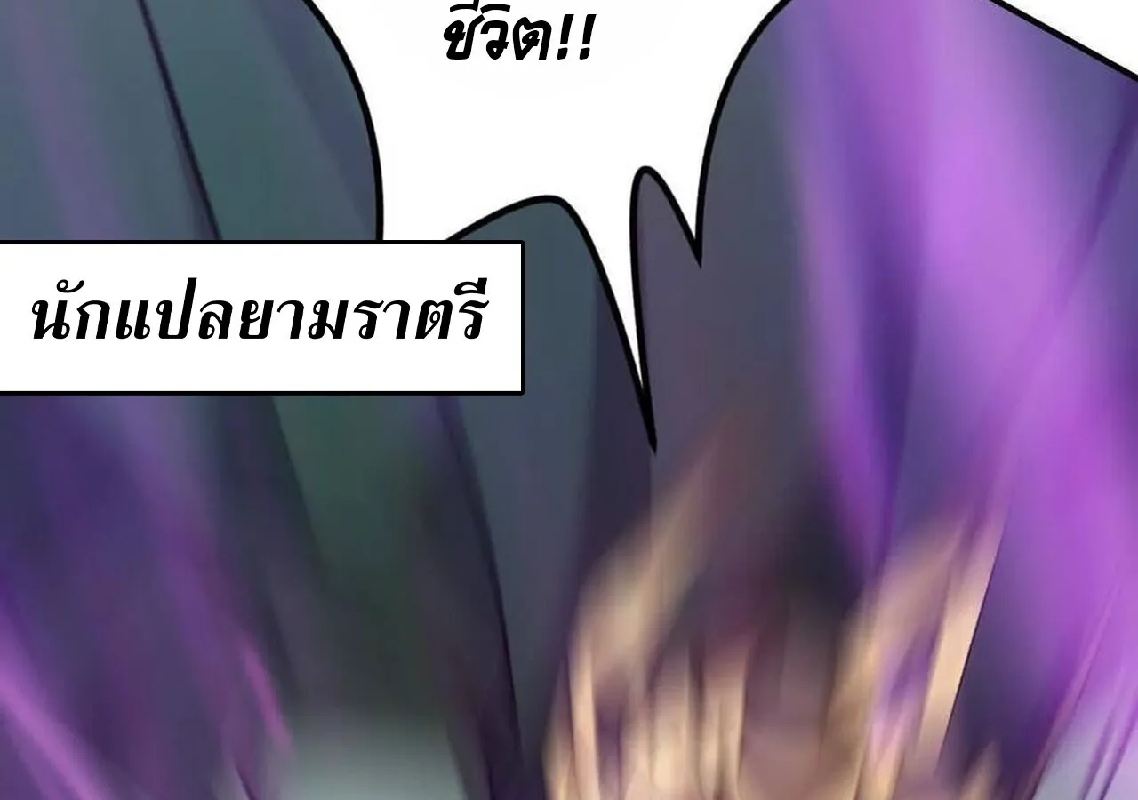 Unparalleled in the Online Gaming World ยอดคน ณ โลกออนไลน_ ตอนที่ ตอนที่ 57 รูปที่ 202