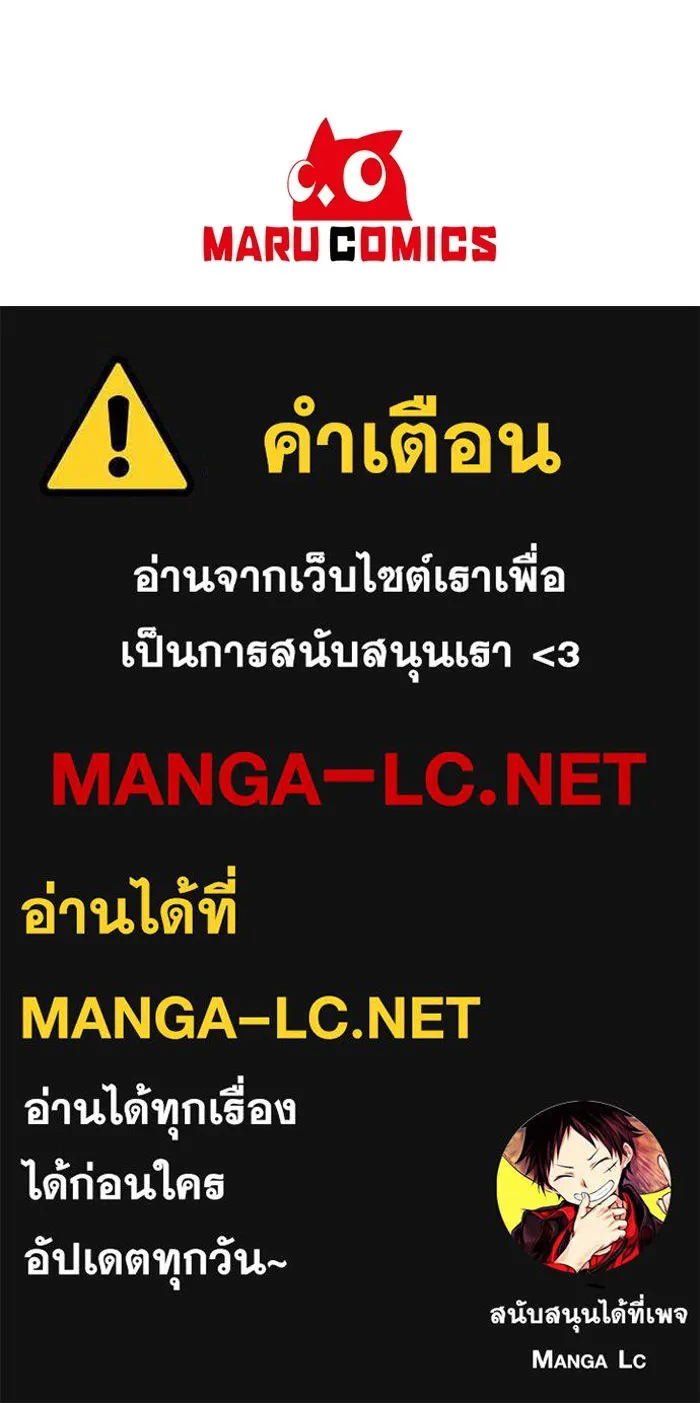 อยู่ดี ๆ ก็มีนางเอกนิยายเป็นเพื่อนบ้าน ตอนที่ 15 รูปที่ 115