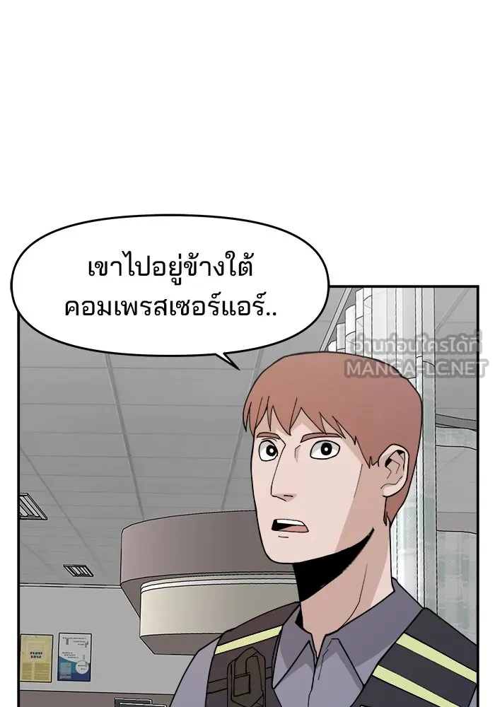 ห้องเรียนสาวแสบ ตอนที่ 43 รูปที่ 81