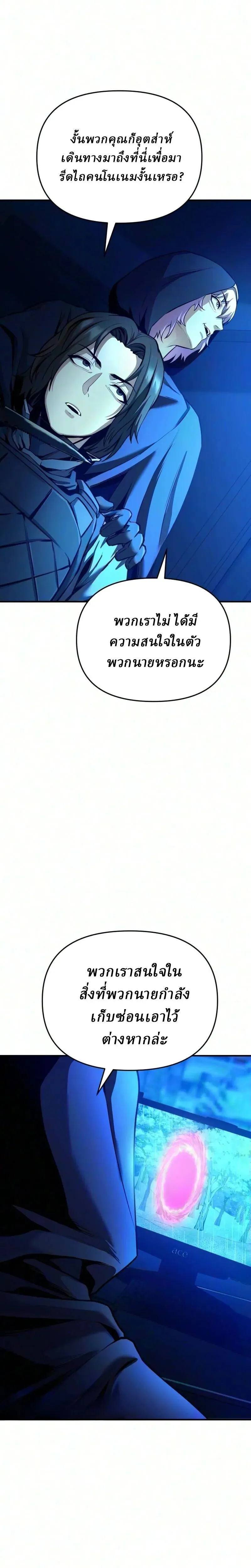 Nation-Class Dungeon Architect น_กออกแบบเขาวงกตระด_บชาต_ ตอนที่ ตอนที่ 25 รูปที่ 12