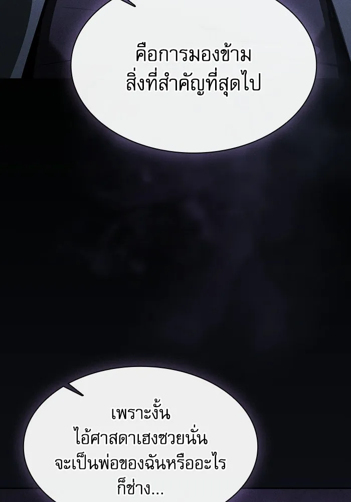 นักดาบอัจฉริยะจากอะคาเดมี ตอนที่ 128 รูปที่ 82