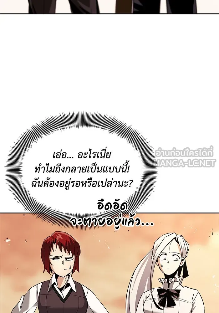 ชีวิตพลิกผันของลอร์ดผู้เกียจคร้าน ตอนที่ 18 อัจฉริยะคนที่สี่ รูปที่ 117