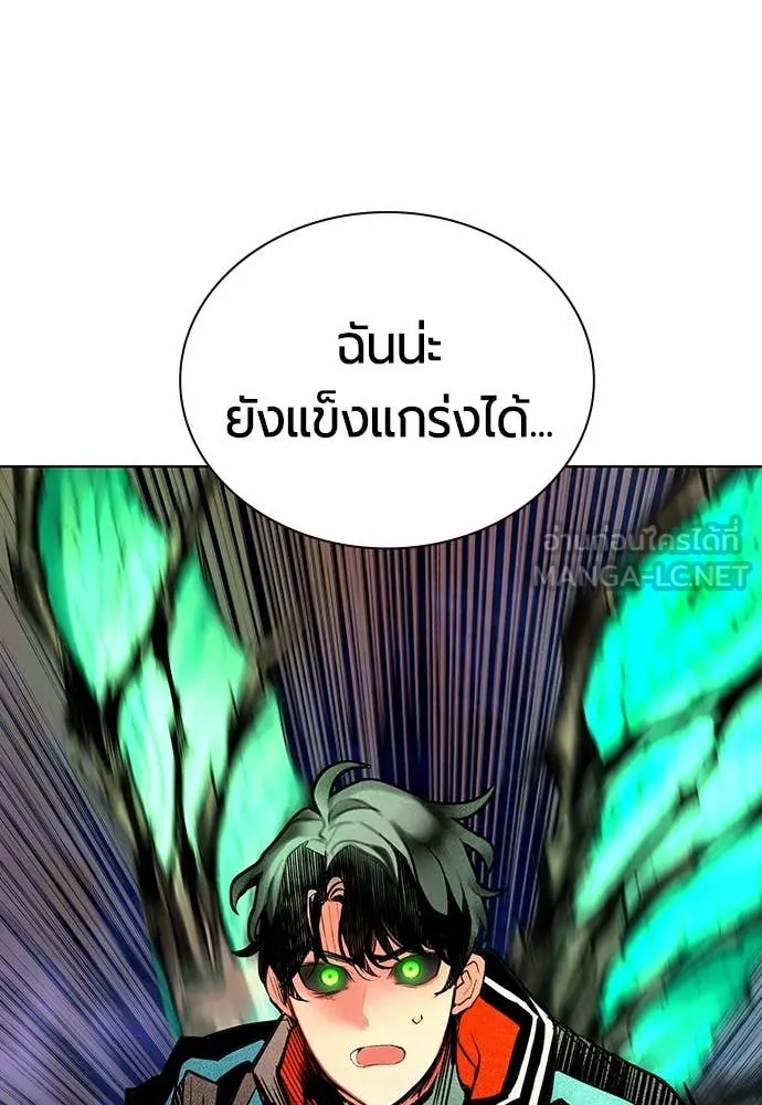 Jungle Juice ตอนที่ 167 รูปที่ 140